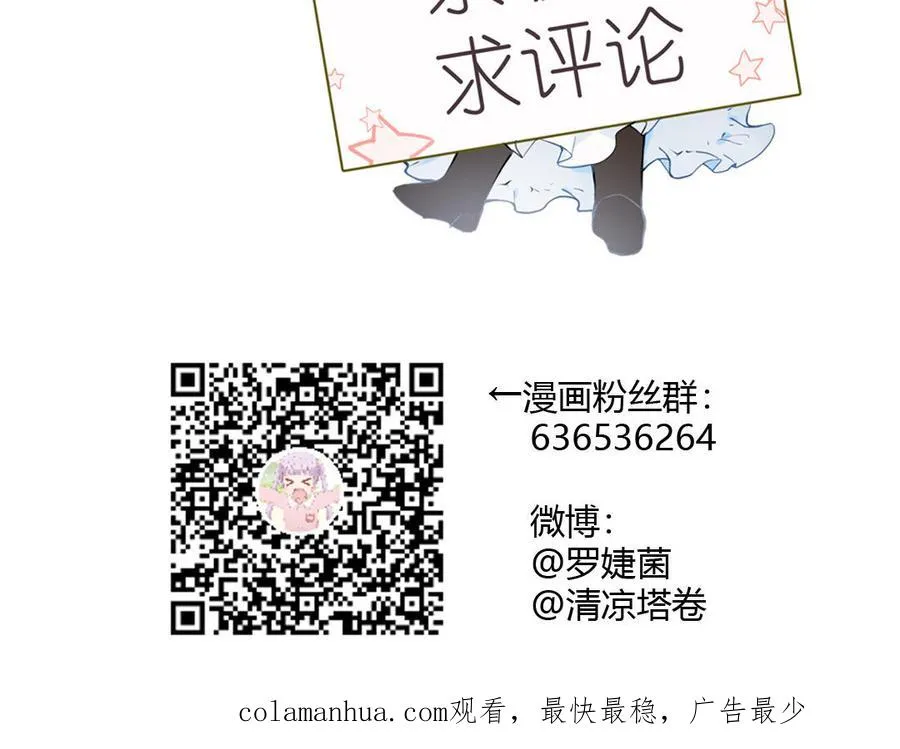 第88话 翻盘的机会 第154页