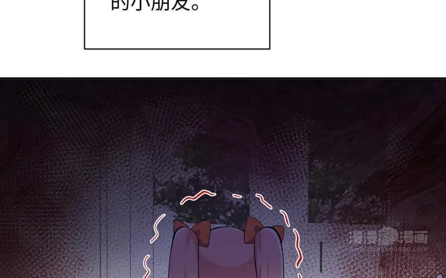 番外3 金蔷薇幼儿园 第14页