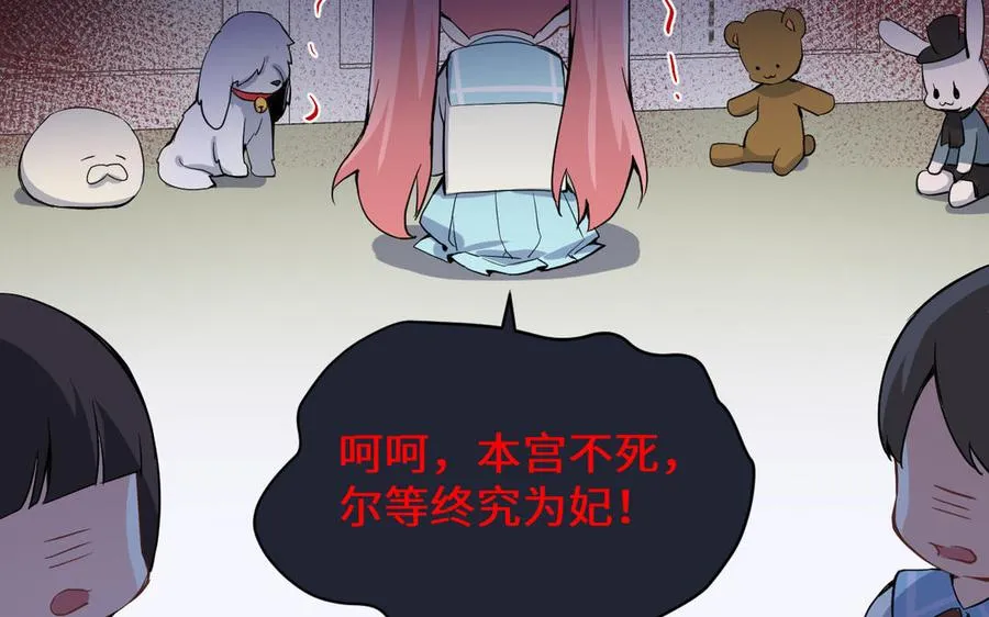番外3 金蔷薇幼儿园 第15页