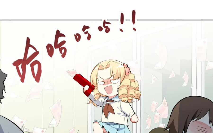 番外3 金蔷薇幼儿园 第17页