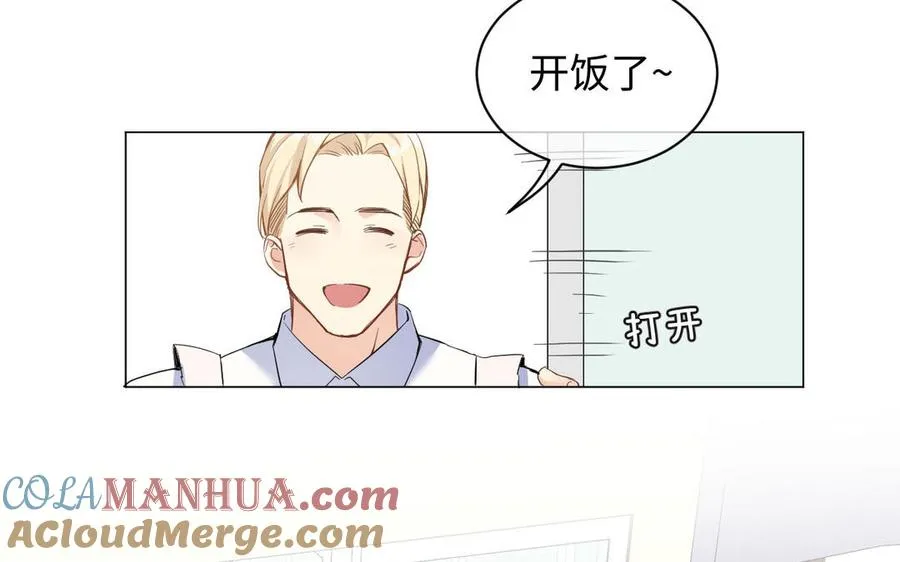 番外3 金蔷薇幼儿园 第19页