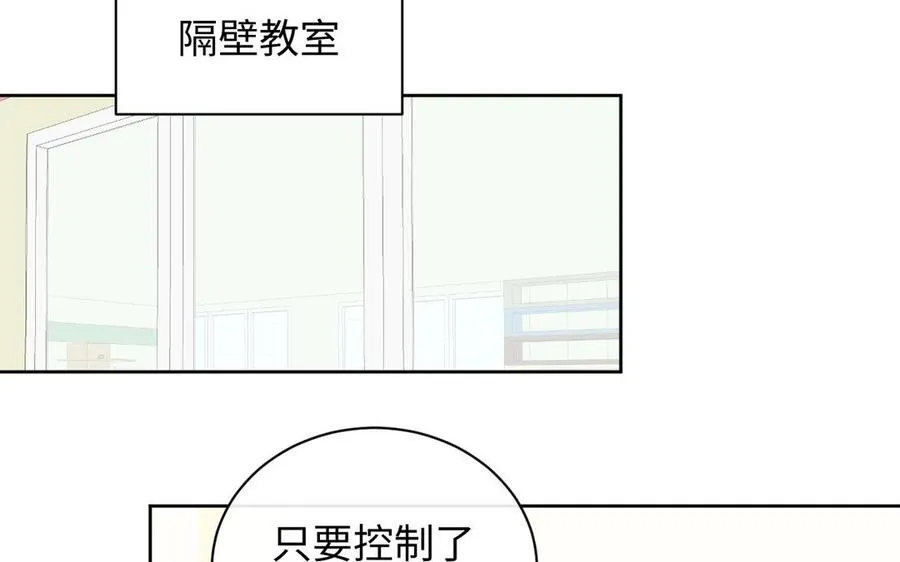 番外3 金蔷薇幼儿园 第29页