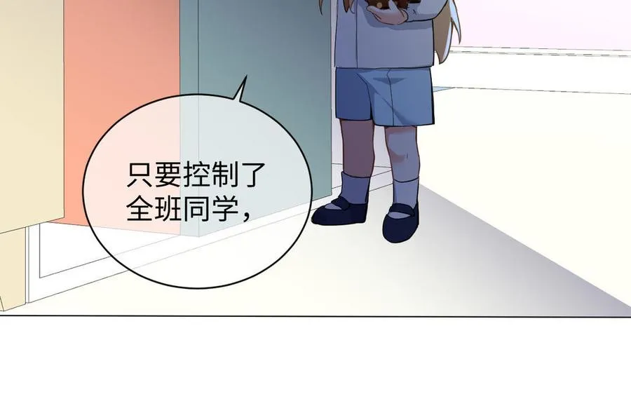 番外3 金蔷薇幼儿园 第32页