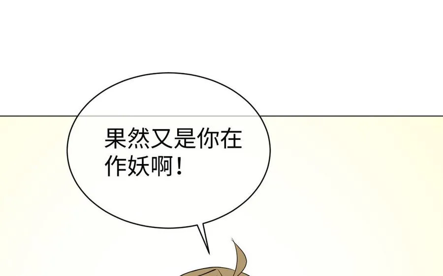 番外3 金蔷薇幼儿园 第35页