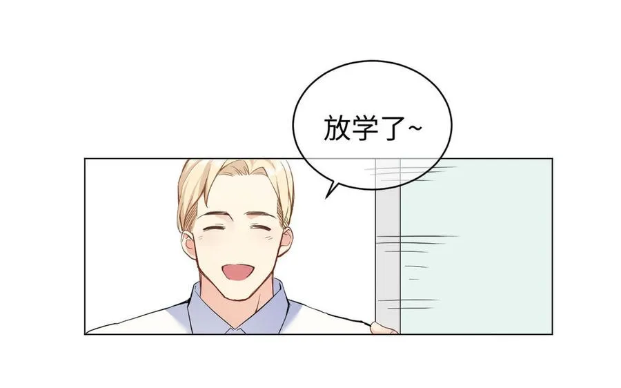 番外3 金蔷薇幼儿园 第38页