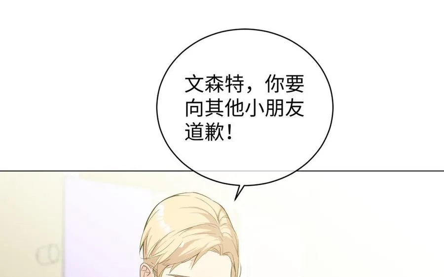 番外3 金蔷薇幼儿园 第42页