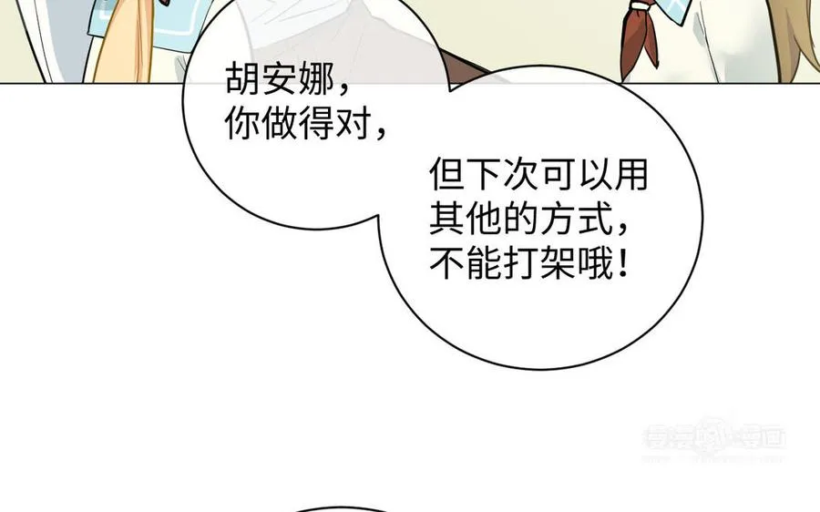 番外3 金蔷薇幼儿园 第44页
