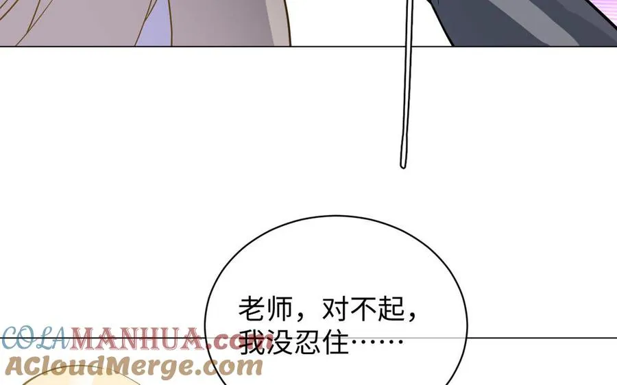 番外3 金蔷薇幼儿园 第49页