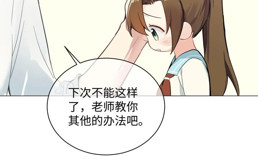 番外3 金蔷薇幼儿园 第51页