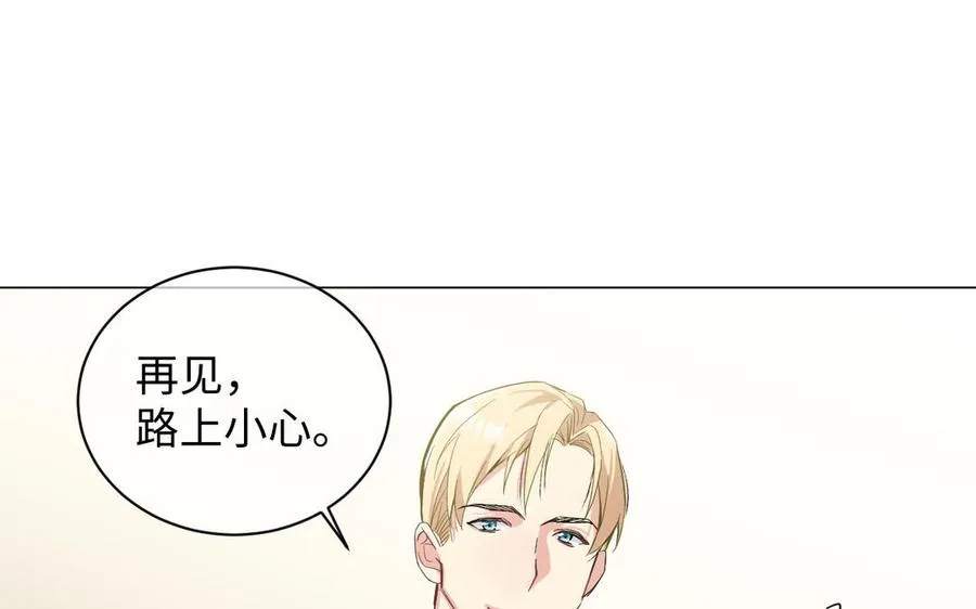 番外3 金蔷薇幼儿园 第60页