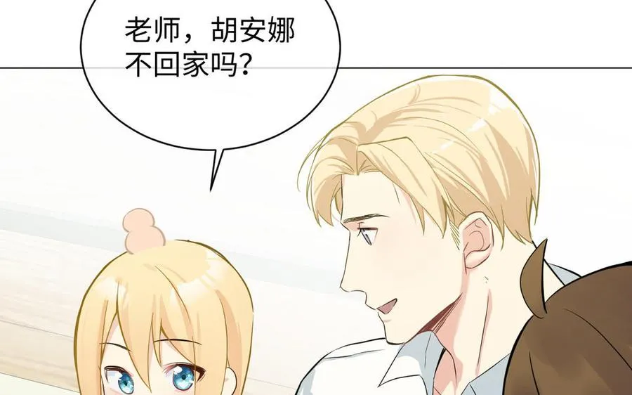 番外3 金蔷薇幼儿园 第63页