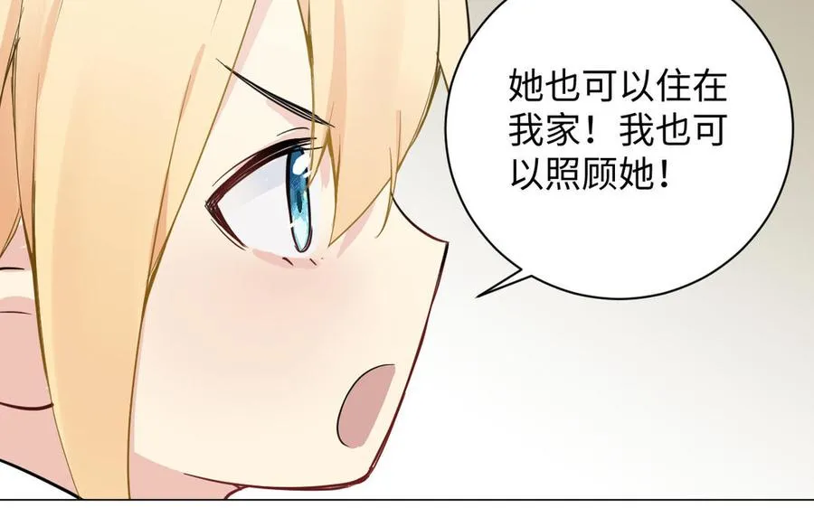 番外3 金蔷薇幼儿园 第66页
