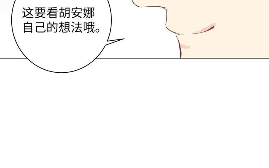 番外3 金蔷薇幼儿园 第68页