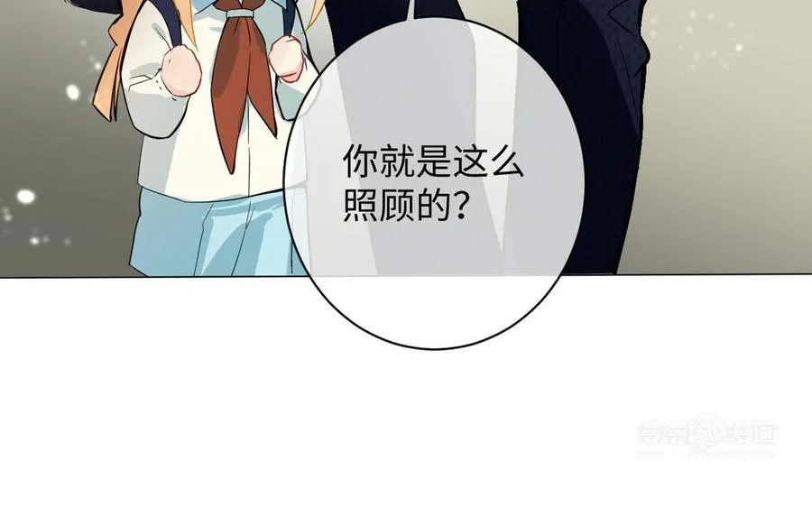 番外3 金蔷薇幼儿园 第74页