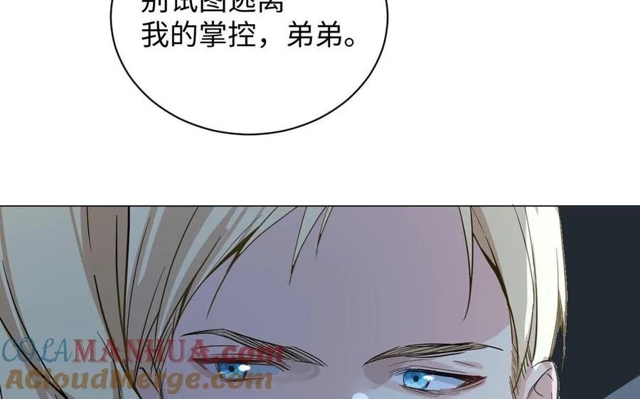 番外3 金蔷薇幼儿园 第82页