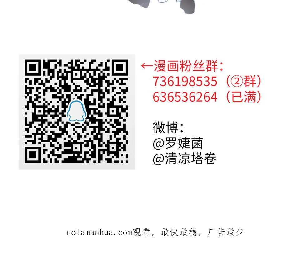 番外3 金蔷薇幼儿园 第95页