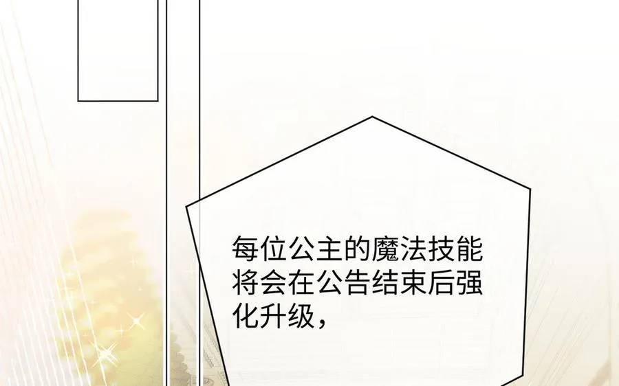 第89话 不同的战场 第6页