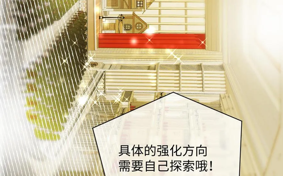 第89话 不同的战场 第8页