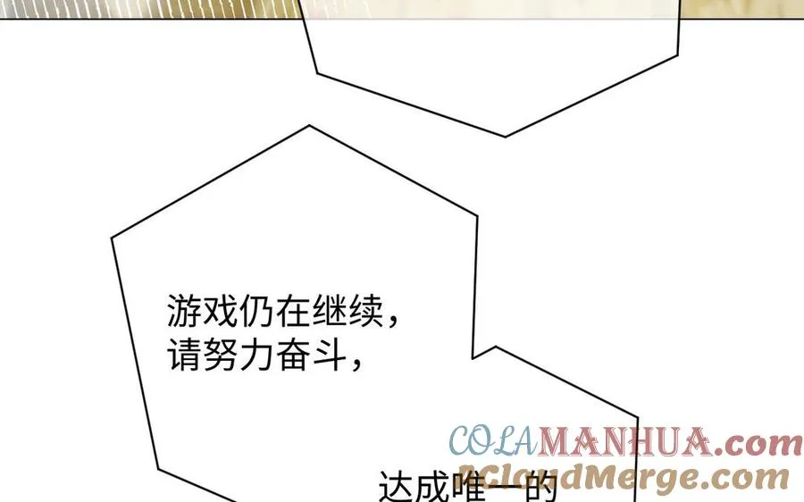 第89话 不同的战场 第9页