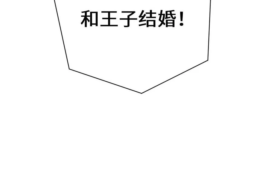 第89话 不同的战场 第12页