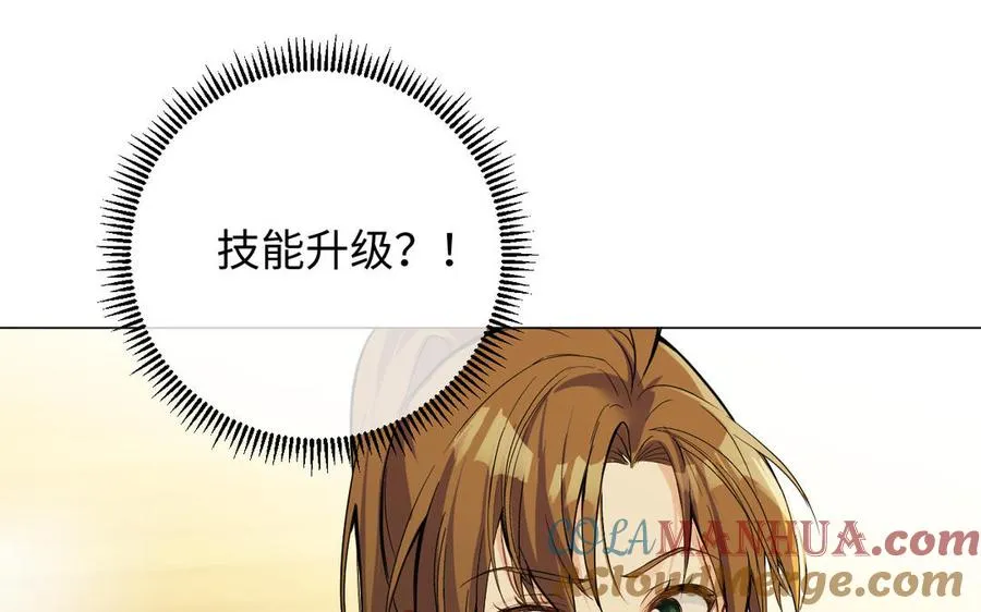 第89话 不同的战场 第13页
