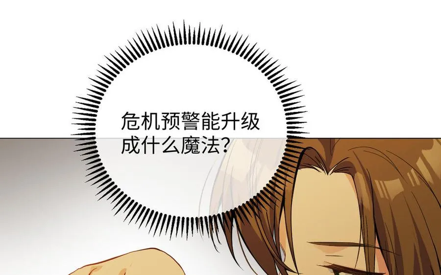 第89话 不同的战场 第15页