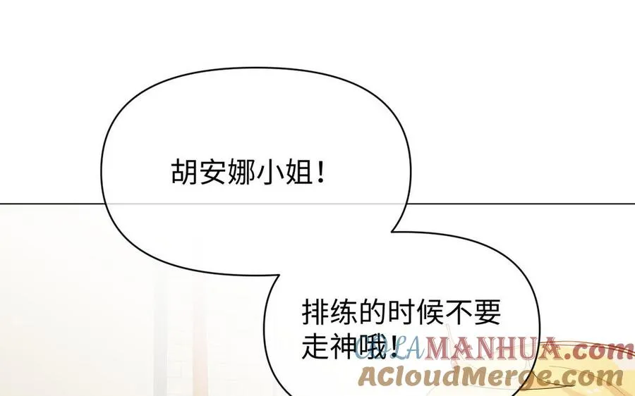 第89话 不同的战场 第17页