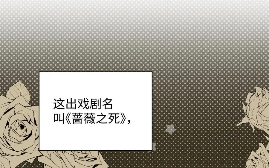 第89话 不同的战场 第20页
