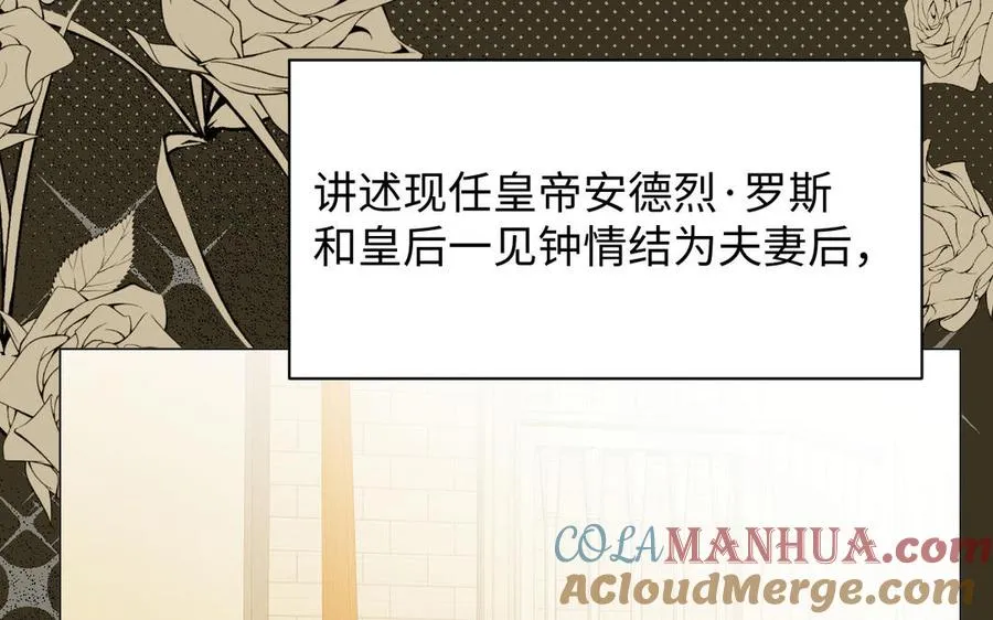 第89话 不同的战场 第21页