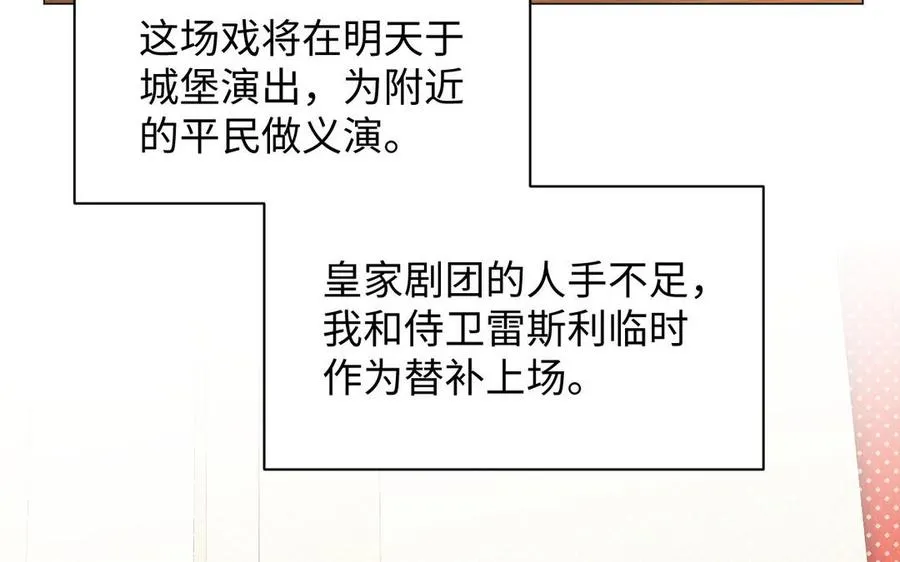 第89话 不同的战场 第28页
