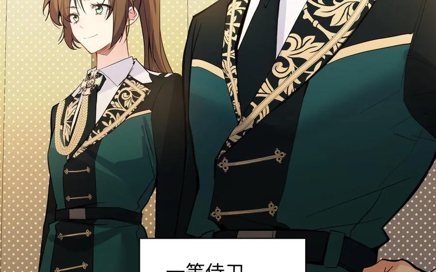 第89话 不同的战场 第30页
