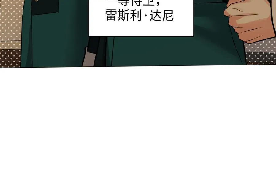 第89话 不同的战场 第31页