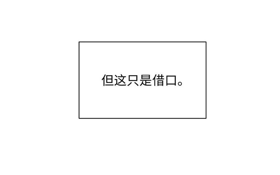 第89话 不同的战场 第32页