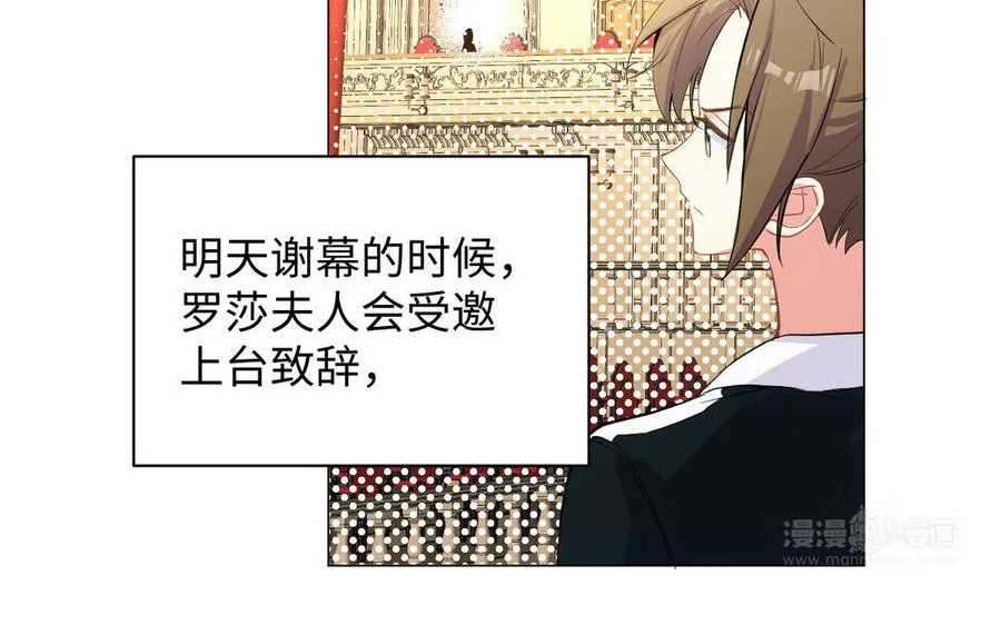 第89话 不同的战场 第34页
