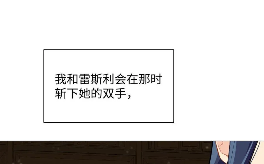 第89话 不同的战场 第39页