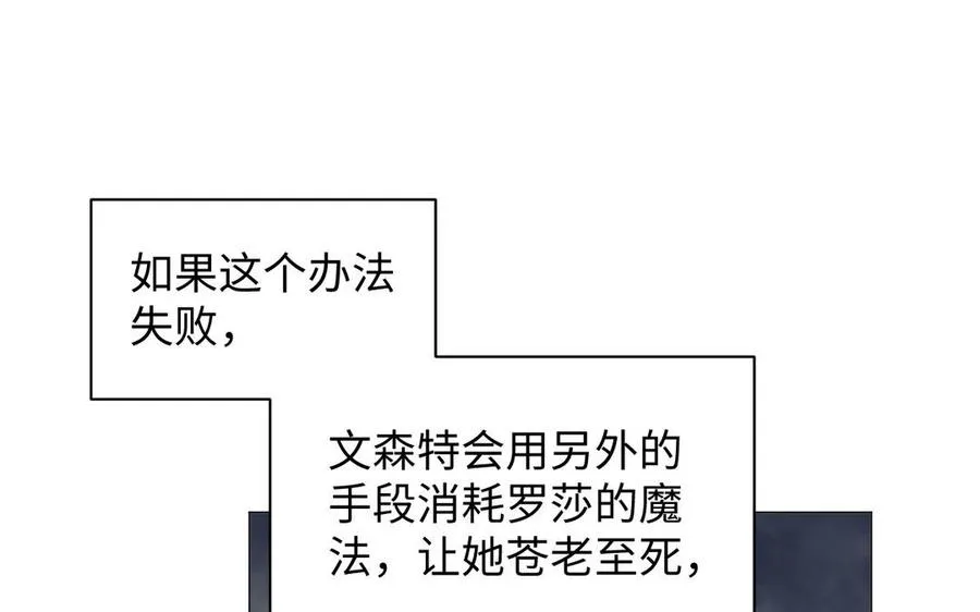 第89话 不同的战场 第42页