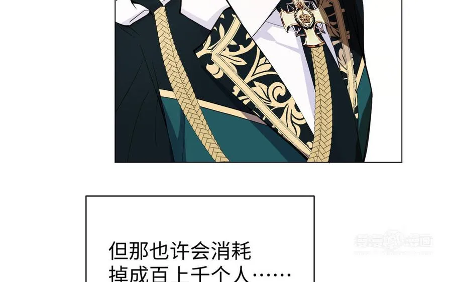 第89话 不同的战场 第44页