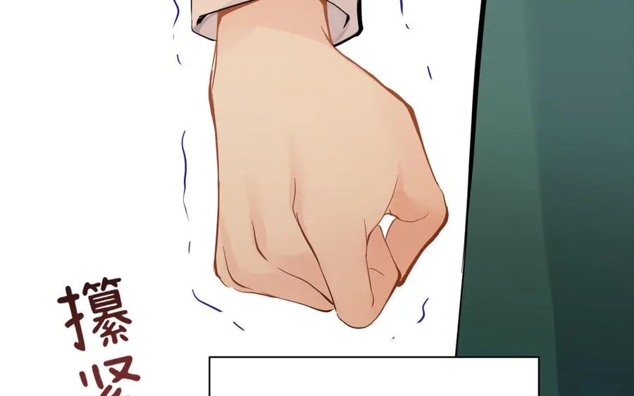 第89话 不同的战场 第46页
