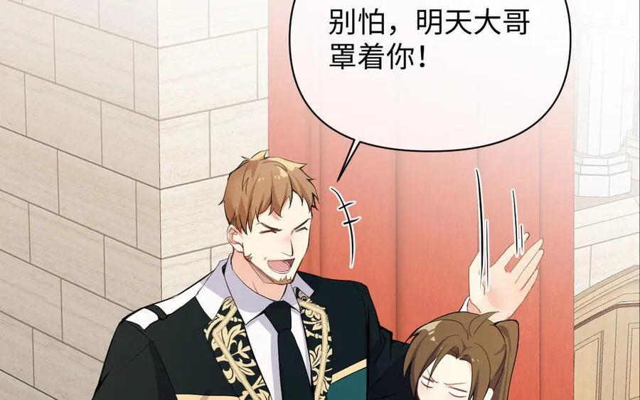 第89话 不同的战场 第51页
