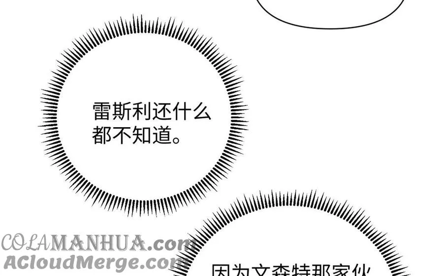 第89话 不同的战场 第53页