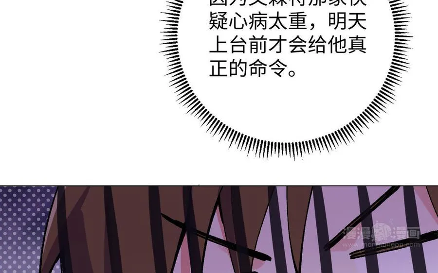 第89话 不同的战场 第54页