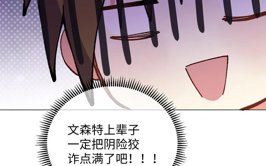 第89话 不同的战场 第55页