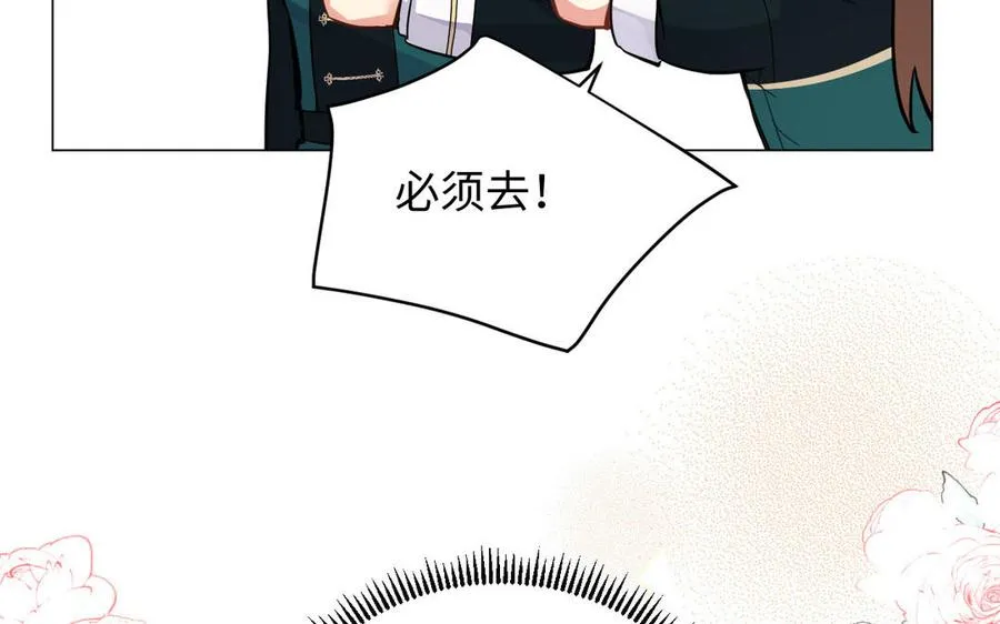 第89话 不同的战场 第58页