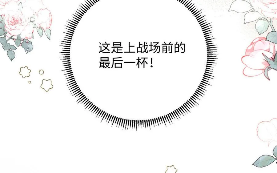 第89话 不同的战场 第59页