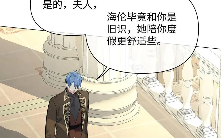 第89话 不同的战场 第67页