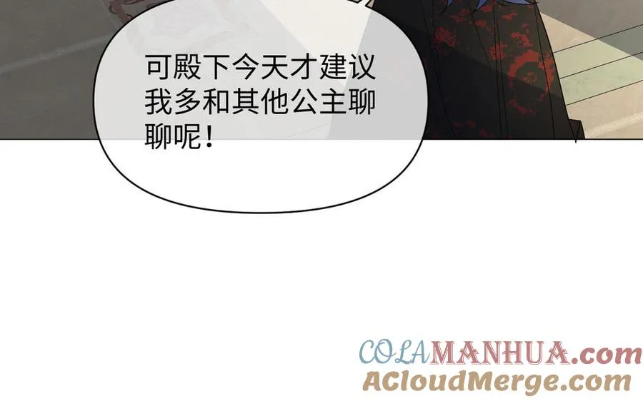 第89话 不同的战场 第69页