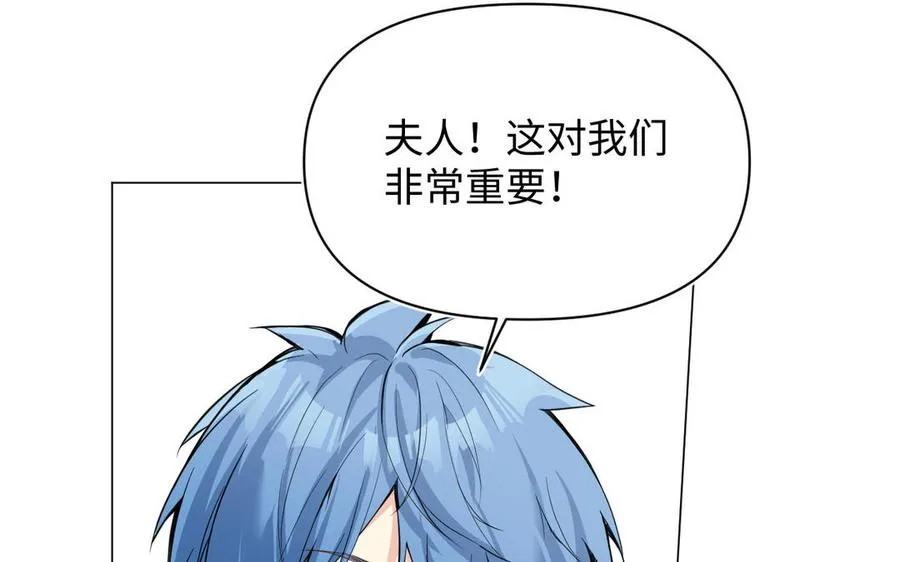 第89话 不同的战场 第70页