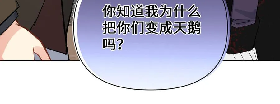 第89话 不同的战场 第75页