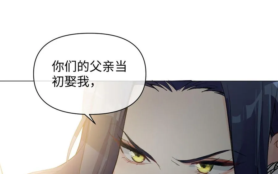 第89话 不同的战场 第76页