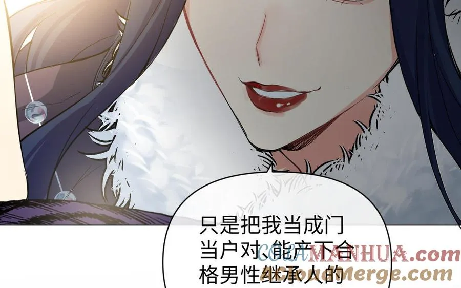 第89话 不同的战场 第77页